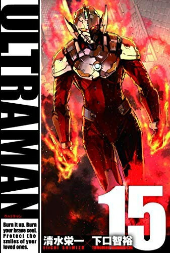 Rakuten - 【中古】 ウルトラマン ULTRAMAN コミック 1-15巻セット
