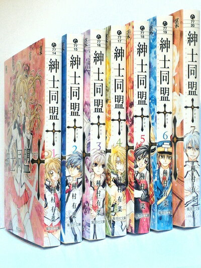 【中古】 紳士同盟+(クロス) 文庫版 コミック 1-7巻セット (集英社文庫)