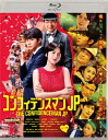 【中古】 コンフィデンスマンJP ロマンス編 通常版Blu-ray