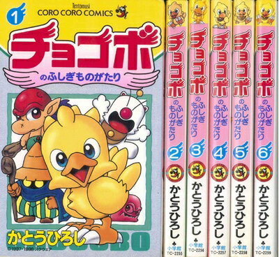 V Jump C - 【中古】 チョコボのふしぎものがたり コミック 全6巻完結セット (てんとう虫コミックス)