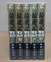 【中古】 最遊記RELOAD 文庫版 コミック 1-5巻セット (IDコミックス ZEROーSUMコミックス)