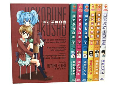 Rakuten - 【中古】 はこぶね白書 コミック 1-7巻セット (BLADE COMICS)