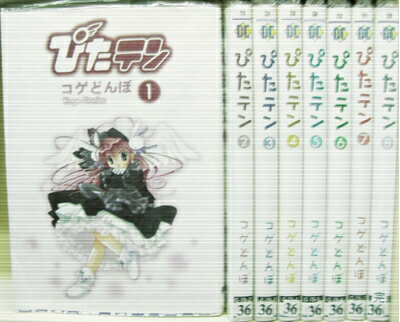 【中古】 ぴたテン 全8巻完結(Dengeki comics) [ コミックセット]