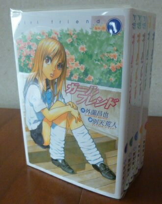 【中古】 ガールフレンド 全5巻完結 [ コミックセット]