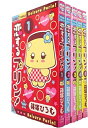 【中古】 恋するプリン! コミック 全5巻完結セット (ちゃおフラワーコミックス)