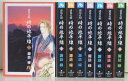 【中古】 諸葛孔明 時の地平線 文庫版 コミック 1-8巻セット (小学館文庫)(3)