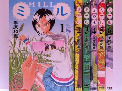 Animage C - 【中古】 ミル コミック 全6巻完結セット (ビッグコミックス)