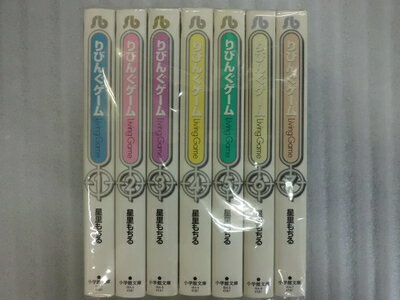 【中古】 りびんぐゲーム 全7巻完結(文庫版)(小学館文庫) [ コミックセット]