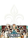 【中古】 白魔女学園 プレミアム Blu-ray BOX