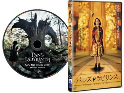 楽天市場】パンズ・ラビリンス オリジナル・サウンドトラックの通販