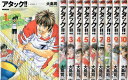 【中古】 アタック!! 新装版 コミック 1-10巻セット (アクションコミックス)(3)