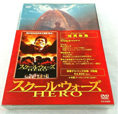 楽天市場】スクール ウォーズ dvdの通販 楽天市場】スクール ウォーズ dvdの通販
