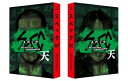 【中古】 劇場版 SPEC~天~ Blu-ray プレミアム・エディション