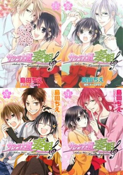 【中古】 サクラ大戦 奏組 コミック 全4巻完結セット (花とゆめCOMICSスペシャル)