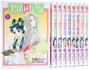 【中古】 彩雲国物語 コミックス 全9巻完結セット (あすかコミックスDX)