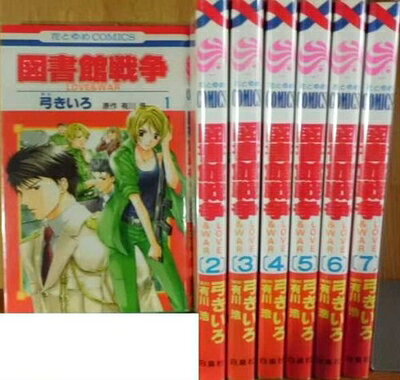 【お届け日について】お届け日の"指定なし"で、記載の最短日より早くお届けできる場合が多いです。お品物をなるべく早くお受け取りしたい場合は、お届け日を"指定なし"にてご注文ください。お届け日をご指定頂いた場合、ご注文後の変更はできかねます。【要注意事項】掲載されておりますお写真画像は全てイメージとなり、お送りするものを保証するものではございませんので、必ず下記事項を一読ください。【お品物お届けまでの流れについて】・ご注文：24時間365日受け付けております。・ご注文の確認と入金：入金*が完了いたしましたらお品物の手配をさせていただきます・お届け：商品ページにございます最短お届け日数±3日前後でのお届けとなります。*前払いやお支払いが遅れた場合は入金確認後配送手配となります、ご理解くださいますようお願いいたします。【中古品の不良対応について】・お品物に不具合がある場合、到着より7日間は返品交換対応*を承ります。初期不良がございましたら、購入履歴の「ショップへお問い合わせ」より不具合内容を添えてご連絡ください。*代替え品のご提案ができない場合ご返金となりますので、ご了承ください。・お品物販売前に動作確認をしておりますが、中古品という特性上配送時に問題が起こる可能性もございます。お手数おかけいたしますが、お品物ご到着後お早めにご確認をお願い申し上げます。【在庫切れ等について】弊社は他モールと併売を行っている兼ね合いで、在庫反映システムの処理が遅れてしまい在庫のない商品が販売中となっている場合がございます。完売していた場合はメールにてご連絡いただきますの絵、ご了承ください。【重要】・当社中古品は、製品を利用する上で問題のないものを取り扱っておりますので、ご安心して、ご購入いただければ幸いです。・商品の画像及びシリアルナンバーを弊社の方で控えておりますので、すり替え・模造品対策店舗として安心してお買い求めください。・中古本の特性上【ヤケ、破れ、折れ、メモ書き、匂い、レンタル落ち】等がある場合がございます。・レンタル落ちの場合、タグ等が張り付いている場合がございますが、使用する上で問題があるものではございません。・商品名に【付属、特典、○○付き、ダウンロードコード】等の記載があっても中古品の場合は基本的にこれらは付属致しません。下記はメーカーインフォになりますため、保証等の記載がある場合や、付属品詳細の記載がある場合がございますが、こちらの製品は中古品ですのでメーカー保証の対象外となり、付属品に関しましても、製品の機能として損なわない付属品（保存袋、ストラップ...ect）は基本的には付属いたしません。かならずご理解いただいた上で、ご購入ください。図書館戦争 LOVE&WAR コミックセット (花とゆめCOMICS) [セット]