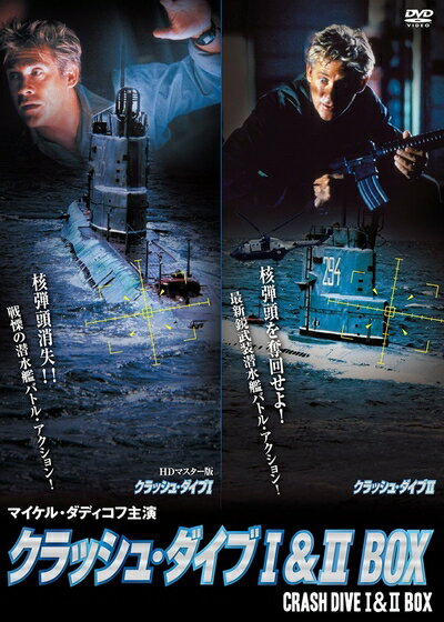 【中古】 クラッシュ・ダイブ I & II DVD BOX