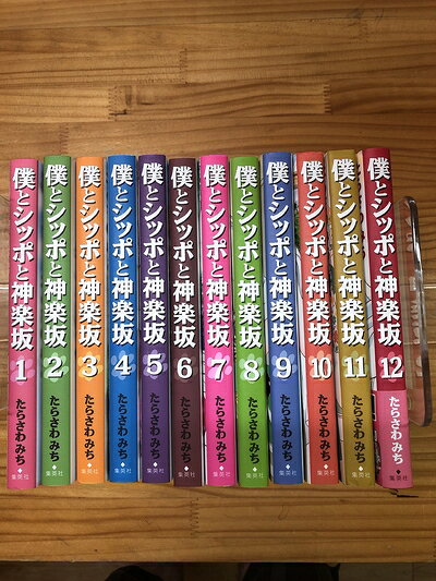 【中古】 僕とシッポと神楽坂 全12巻完結セット (オフィスユーコミックス)