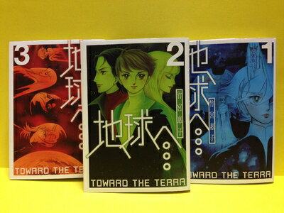 楽天市場】地球へ dvd 全巻の通販