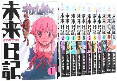 【中古】 未来日記 1〜最新巻(角川コミックス・エース ) [ コミックセット]