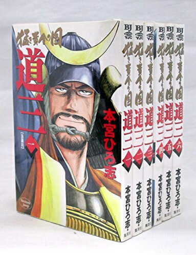 V Jump C - 【中古】 猛き黄金の国 道三 全6巻完結 [セット]
