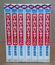 【中古】 抱いて抱いて抱いて ダーリン コミック 全7巻完結セット (白泉社レディースコミックス)