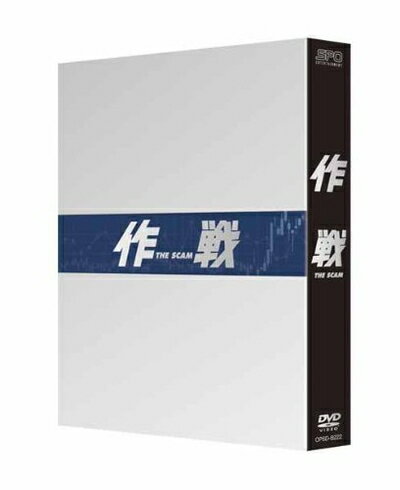 【中古】 作戦 TheScam コレクターズBOX [DVD]