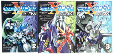 【中古】 機動戦士クロスボーン・ガンダム 鋼鉄の7人　1-3巻セット