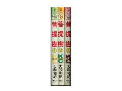 Boys - 【中古】 菩提樹 1〜最新巻(講談社コミックスフレンド ) [ コミックセット]