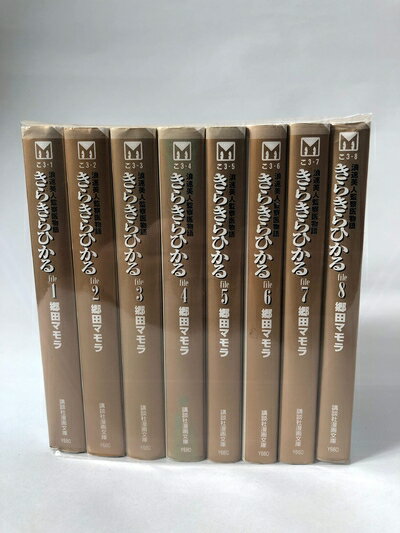 【中古】 きらきらひかる コミック 全8巻完結セット (講談社漫画文庫)