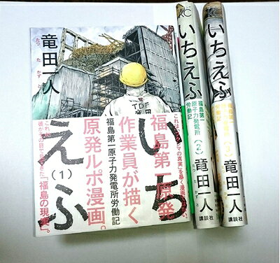 【中古】 いちえふ コミック 1-3巻セット (モーニング KC)