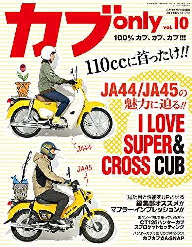 楽天市場】雑誌 カブオンリーの通販 楽天市場】雑誌 カブオンリーの通販