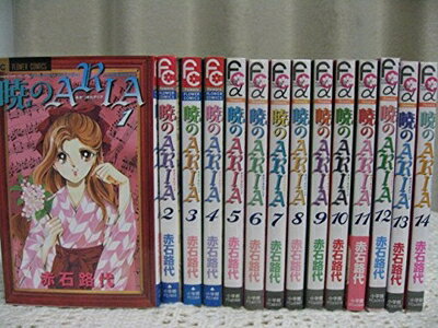 【中古】 暁のARIA コミック 1-14巻セット (フラワーコミックス α)