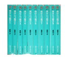 【中古】 僕はムコ養子 文庫版 コミック 1-10巻セット (講談社漫画文庫)