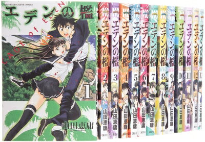 Kodansha Magazine C - 【中古】 エデンの檻 コミック 全21巻完結セット (講談社コミックス)