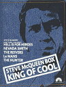 【中古】 スティーヴ・マックィーン DVDボックス:キング・オブ・クール