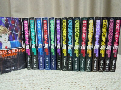 Kodansha Magazine C - 【中古】 緒方克巳心霊ファイル コミック 1-16巻セット (MBコミックス)