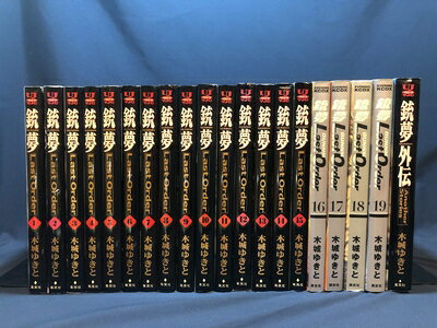 楽天市場】銃夢 全巻の通販