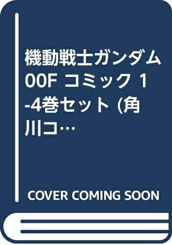 【中古】 機動戦士ガンダム00F コミック 1-4巻セット (角川コミックス・エース )