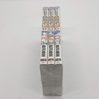 【中古】 フラッシュ! 奇面組 全3巻完結 (ガンガンコミックス) [セット]