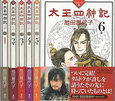 【中古】 太王四神記 コミック 1-6巻セット (週間COMICS)