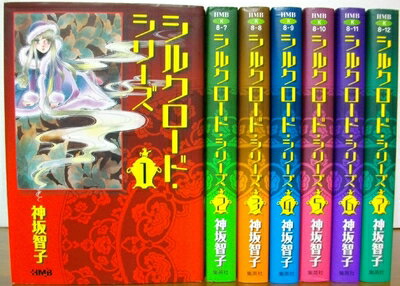 【中古】 シルクロード・シリーズ コミック 1-7巻セット (HMB)