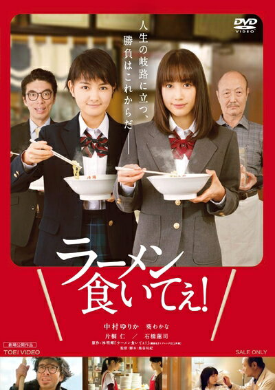 【中古】 ラーメン食いてぇ! [DVD]