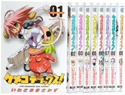 【中古】 ケメコデラックス! 全9巻完結セット (電撃コミックス)