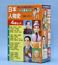 【中古】 日本人物史れは歴史のれ(4巻セット) (朝日小学生新聞の学習まんが)
