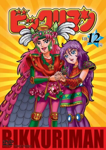 Rakuten - 【中古】 ビックリマン VOL.12 [DVD]