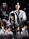 【中古】 「華鬼」 DVD-BOX