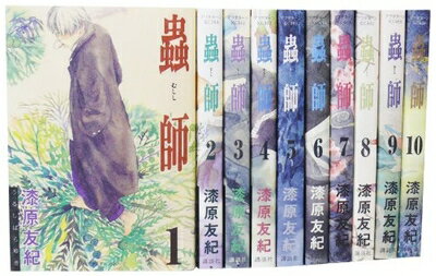 Rakuten - 【中古】 蟲師 全10巻 完結セット (アフタヌーンKC)