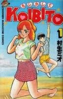 【中古】 もしかしてKOIBITO 1〜最新巻 [ コミックセット]