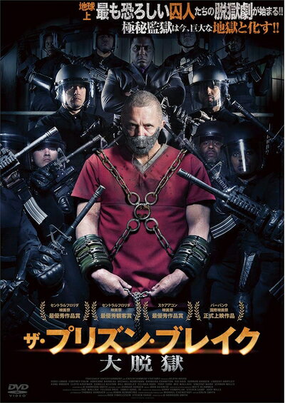 【中古】 ザ・プリズン・ブレイク　大脱獄 [DVD]